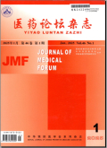 医药论坛杂志