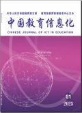 中国教育信息化