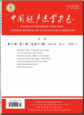 中国超声医学杂志