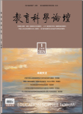 教育科学论坛