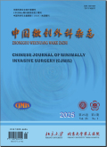 中国微创外科杂志