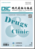 现代药物与临床