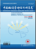 中国微侵袭神经外科杂志