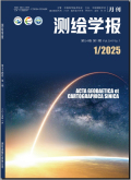 测绘学报