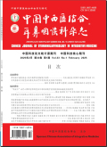 中国中西医结合耳鼻咽喉科杂志