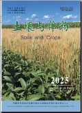 土壤与作物