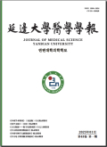 延边大学医学学报