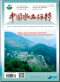 中国水土保持