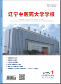 辽宁中医药大学学报