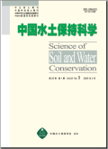 中国水土保持科学