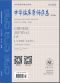 中华临床医师杂志（电子版）