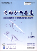 药物分析杂志