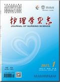 护理学杂志