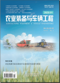 农业装备与车辆工程