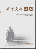 教育文化论坛