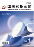 中国药物评价