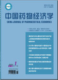 中国药物经济学