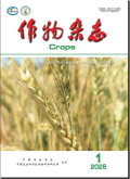 作物杂志