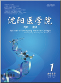 沈阳医学院学报