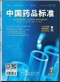 中国药品标准