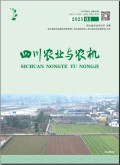四川农业与农机