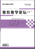 教育教学论坛