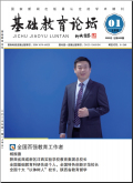 基础教育论坛