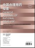 中国合理用药探索