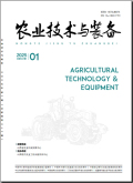 农业技术与装备