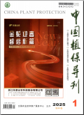 中国植保导刊