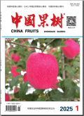 中国果树