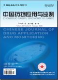 中国药物应用与监测