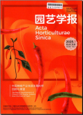园艺学报
