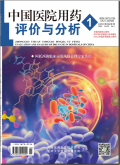 中国医院用药评价与分析