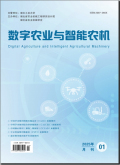 数字农业与智能农机
