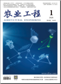 农业工程