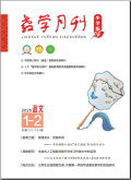 教学月刊（小学版）