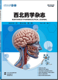 西北药学杂志