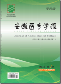 安徽医专学报