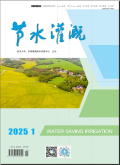 节水灌溉
