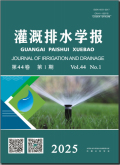 灌溉排水学报