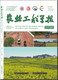 农业工程学报