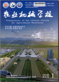 农业机械学报