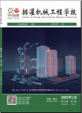 排灌机械工程学报