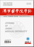 济宁医学院学报