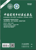 中国实用乡村医生杂志
