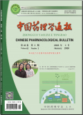 中国药理学通报