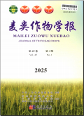 麦类作物学报