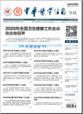 中华医学信息导报