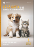 经济动物学报